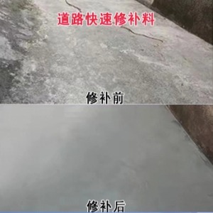广陵水泥路面薄层修补剂